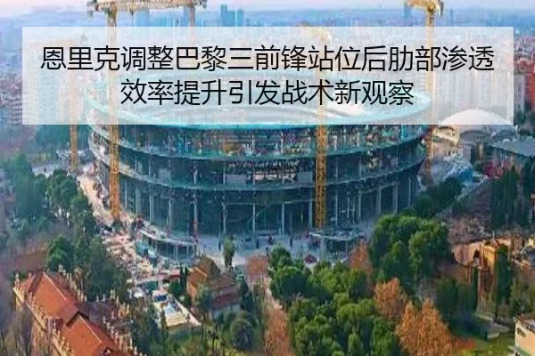 en-li-ke-tiao-zheng-ba-li-san-qian-feng-zhan-wei-hou-le-bu-shen-tou-xiao-lv-ti-sheng-yin-fa-zhan-shu-xin-guan-cha-2-933.jpg